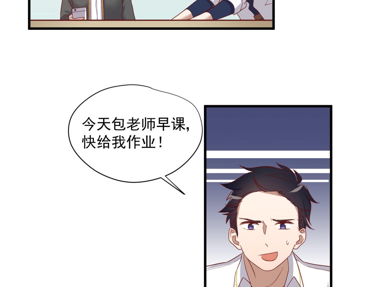 第29话 情窦初开12