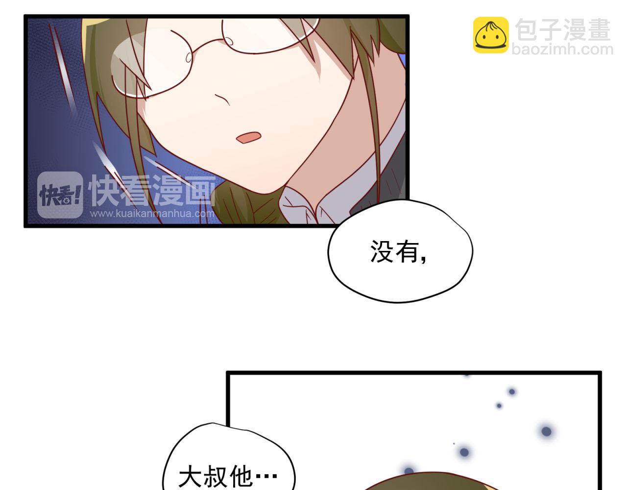第29话 情窦初开17