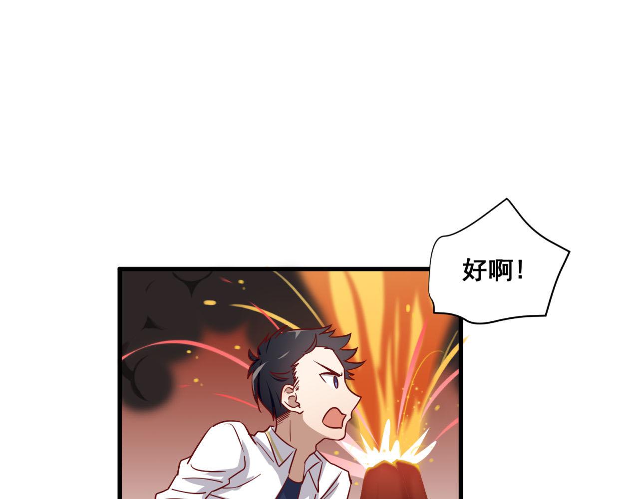 第29话 情窦初开19