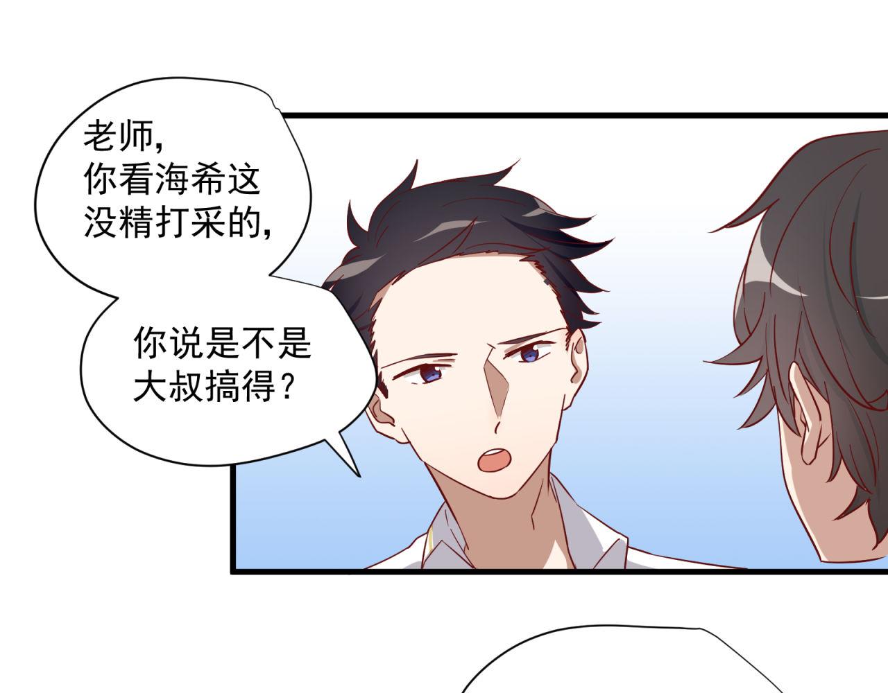 第29话 情窦初开27