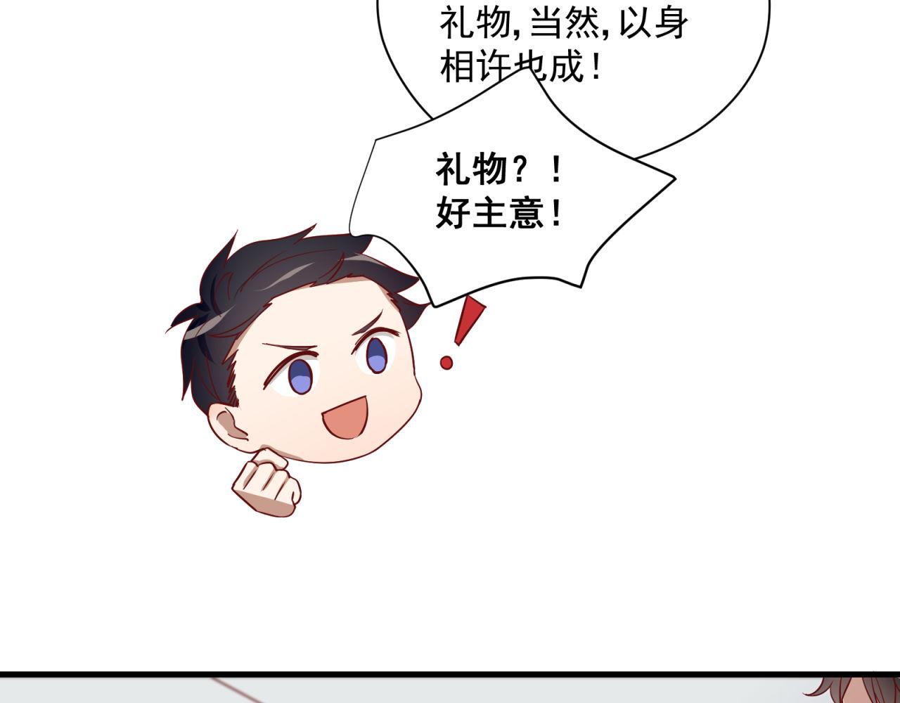 第29话 情窦初开29