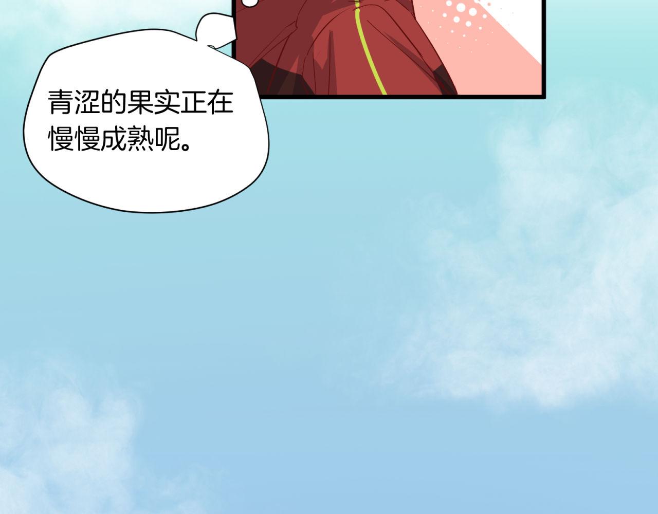第29话 情窦初开32