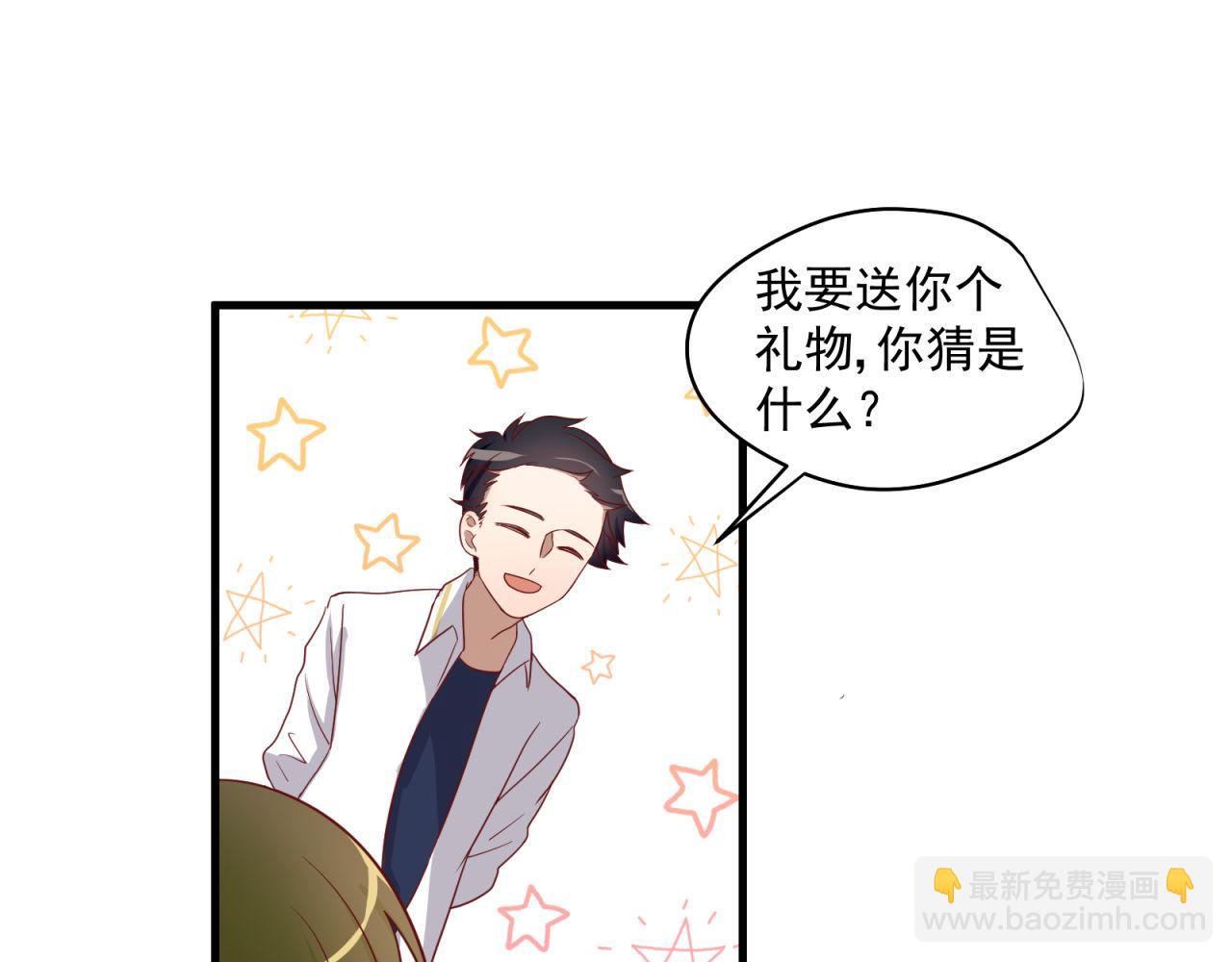 第29话 情窦初开35