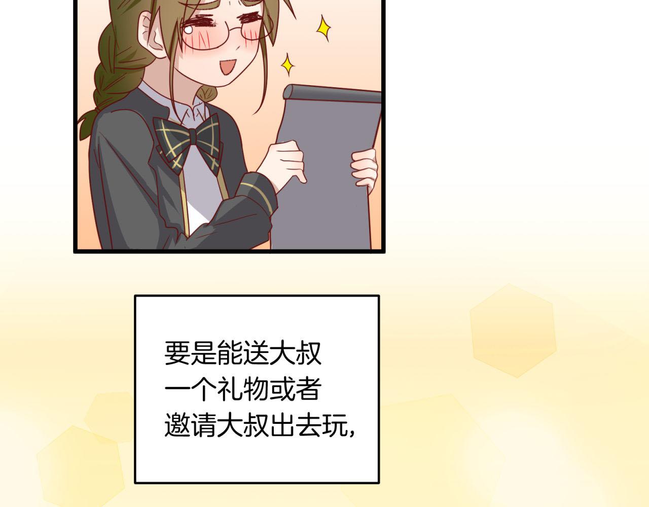 第29话 情窦初开45