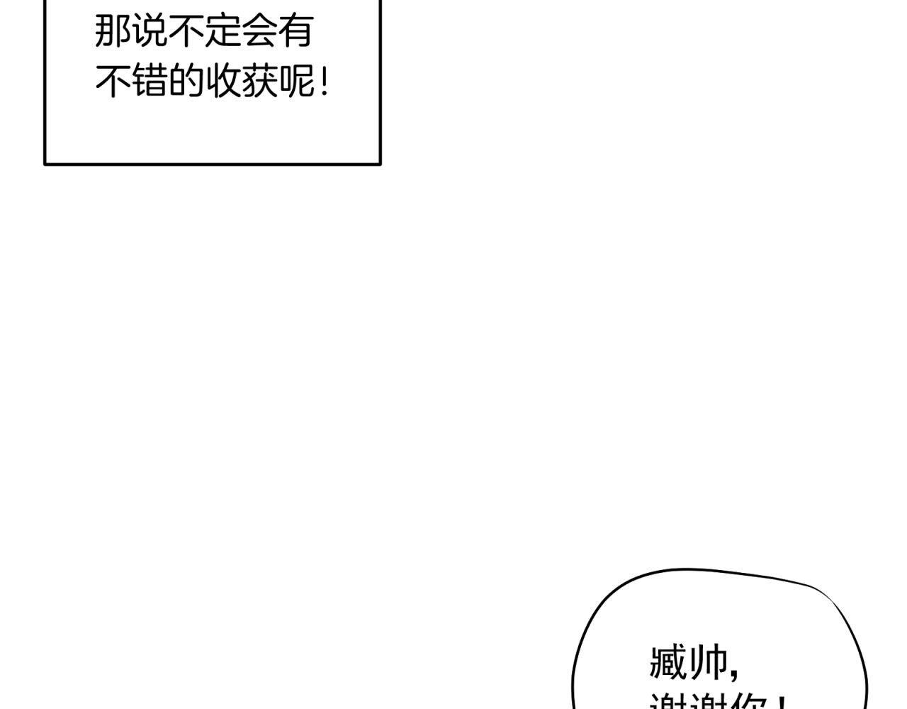第29话 情窦初开47