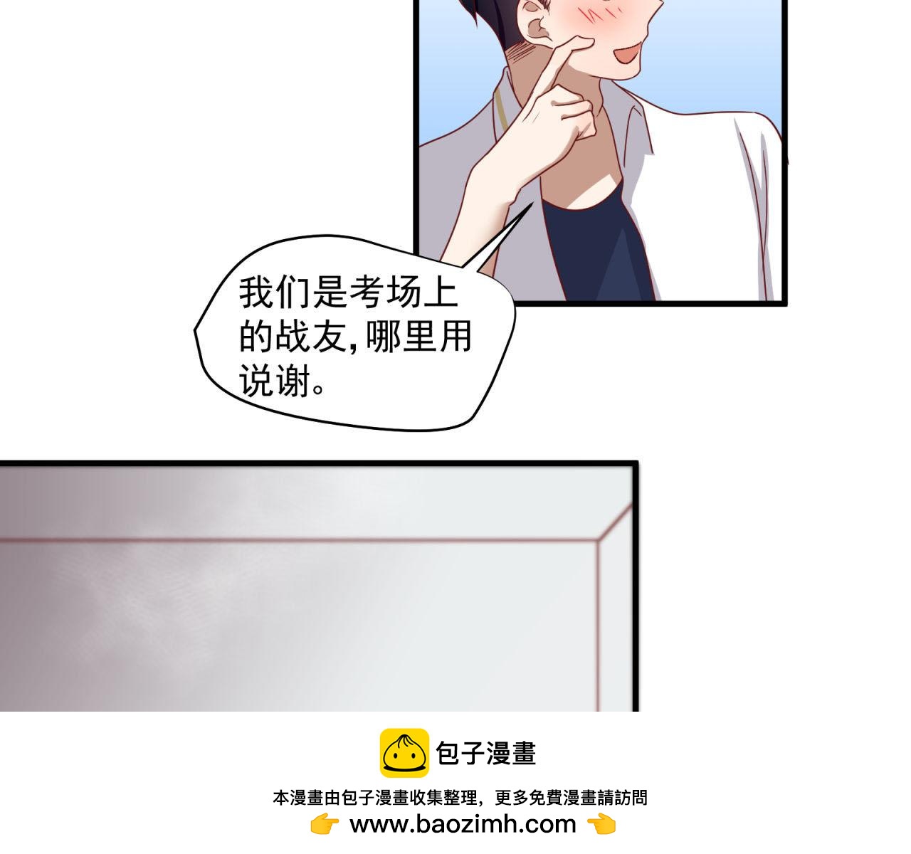 第29话 情窦初开54