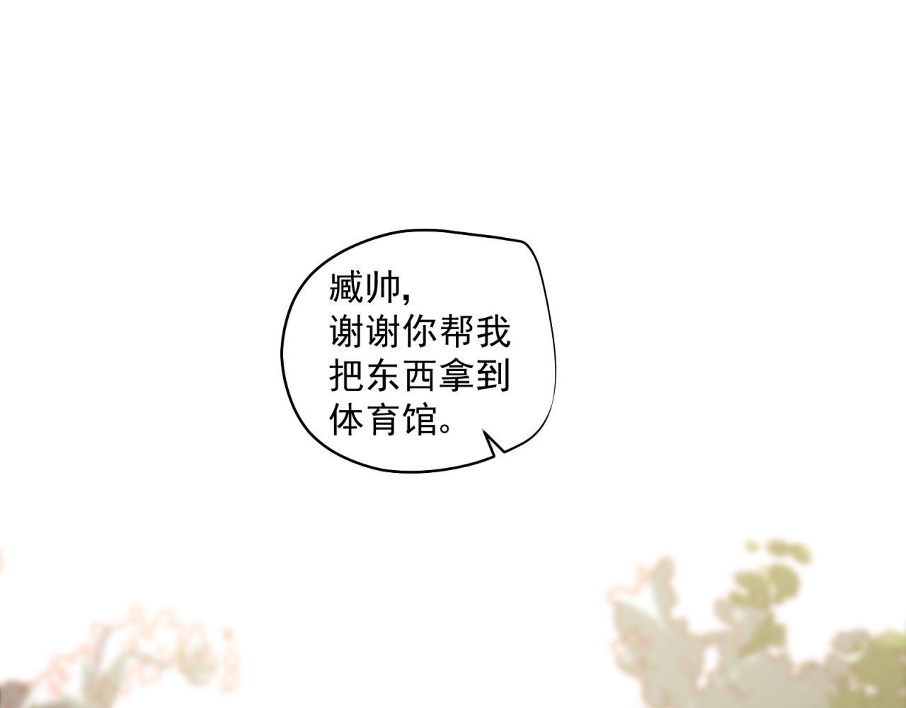第29话 情窦初开61