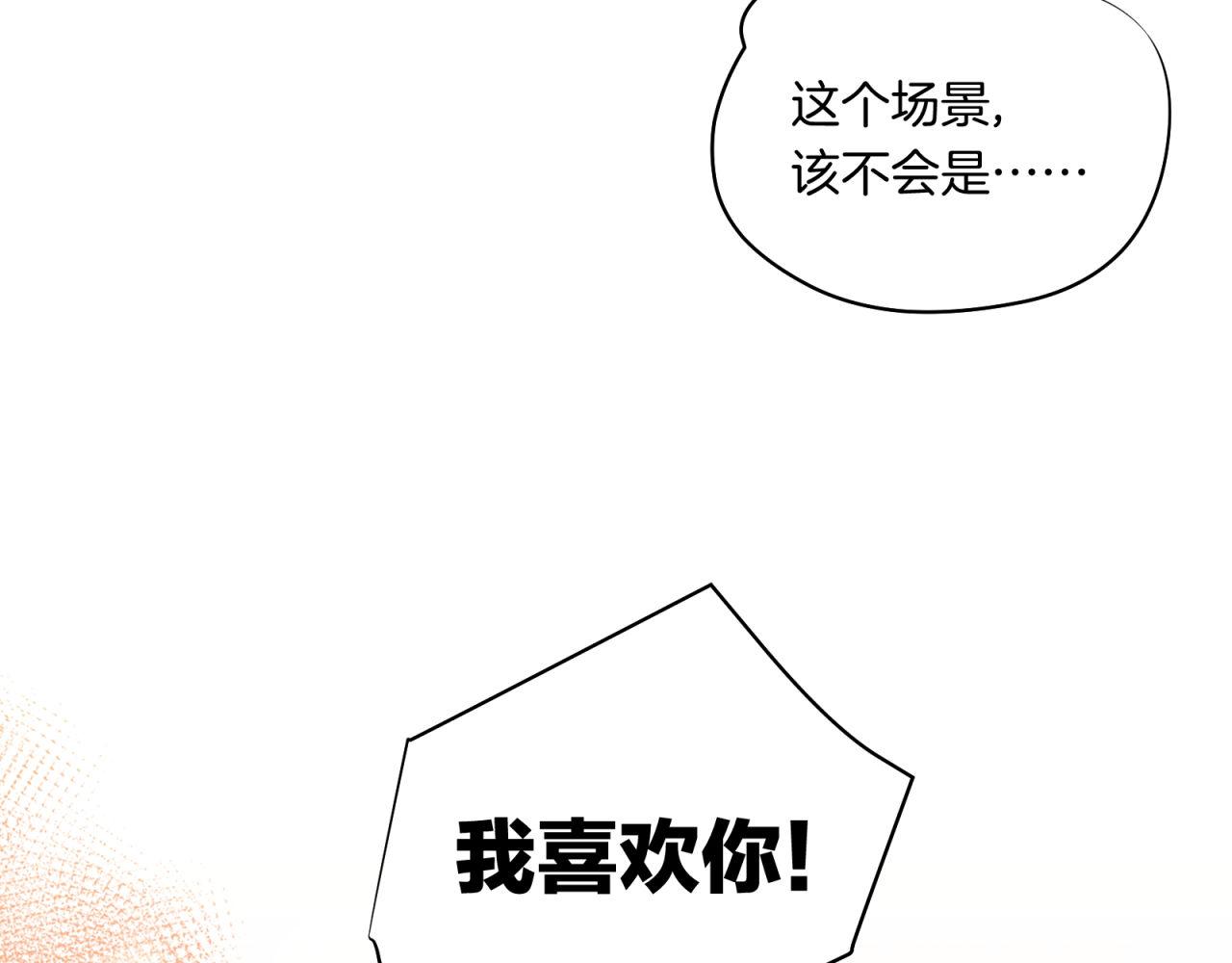 第29话 情窦初开68