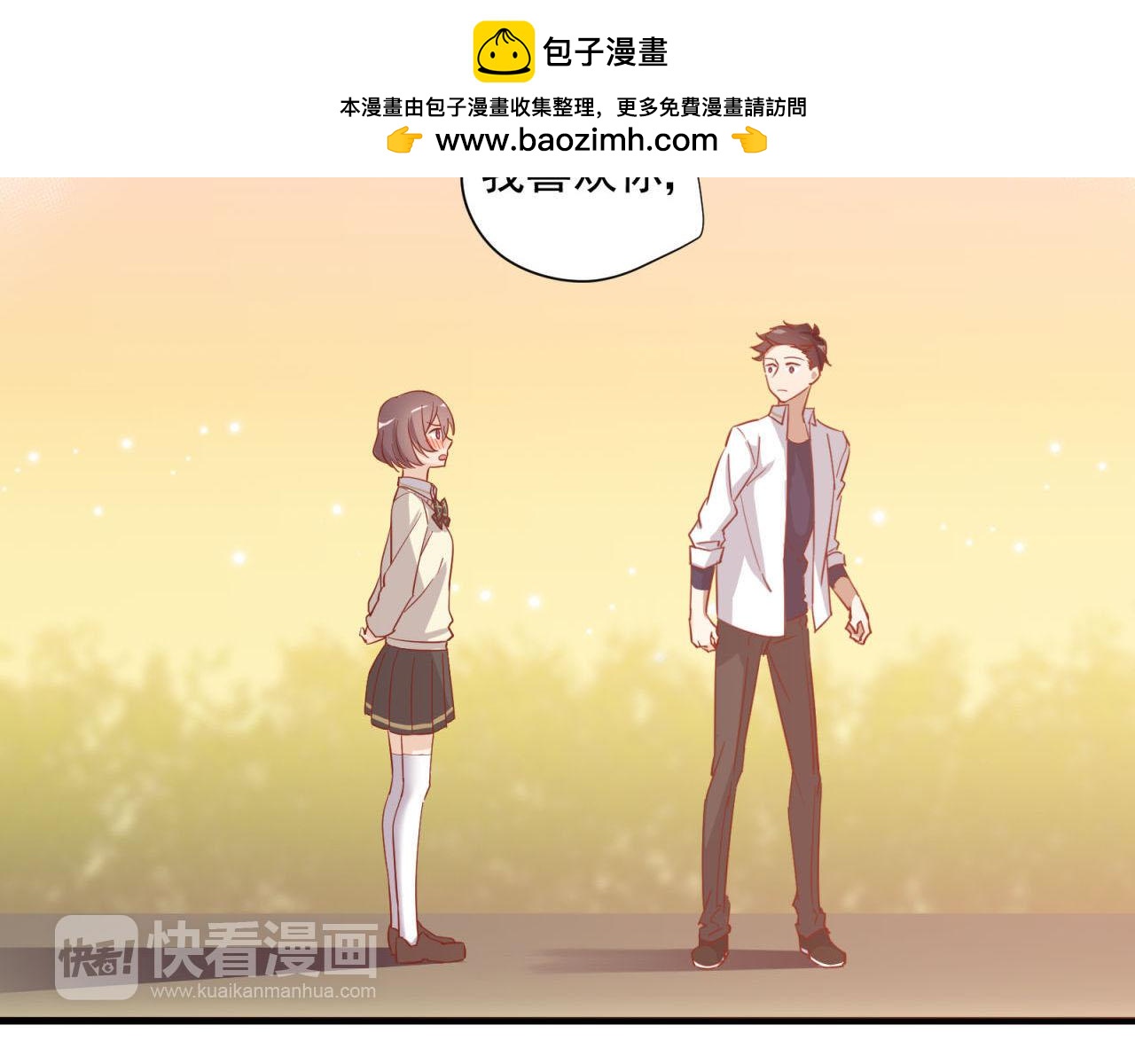 第30话 告白！？1