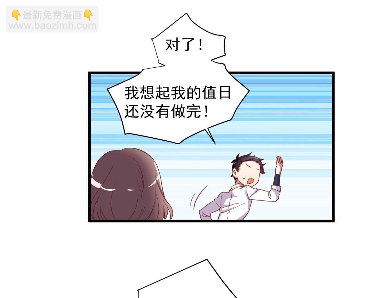 第30话 告白！？11
