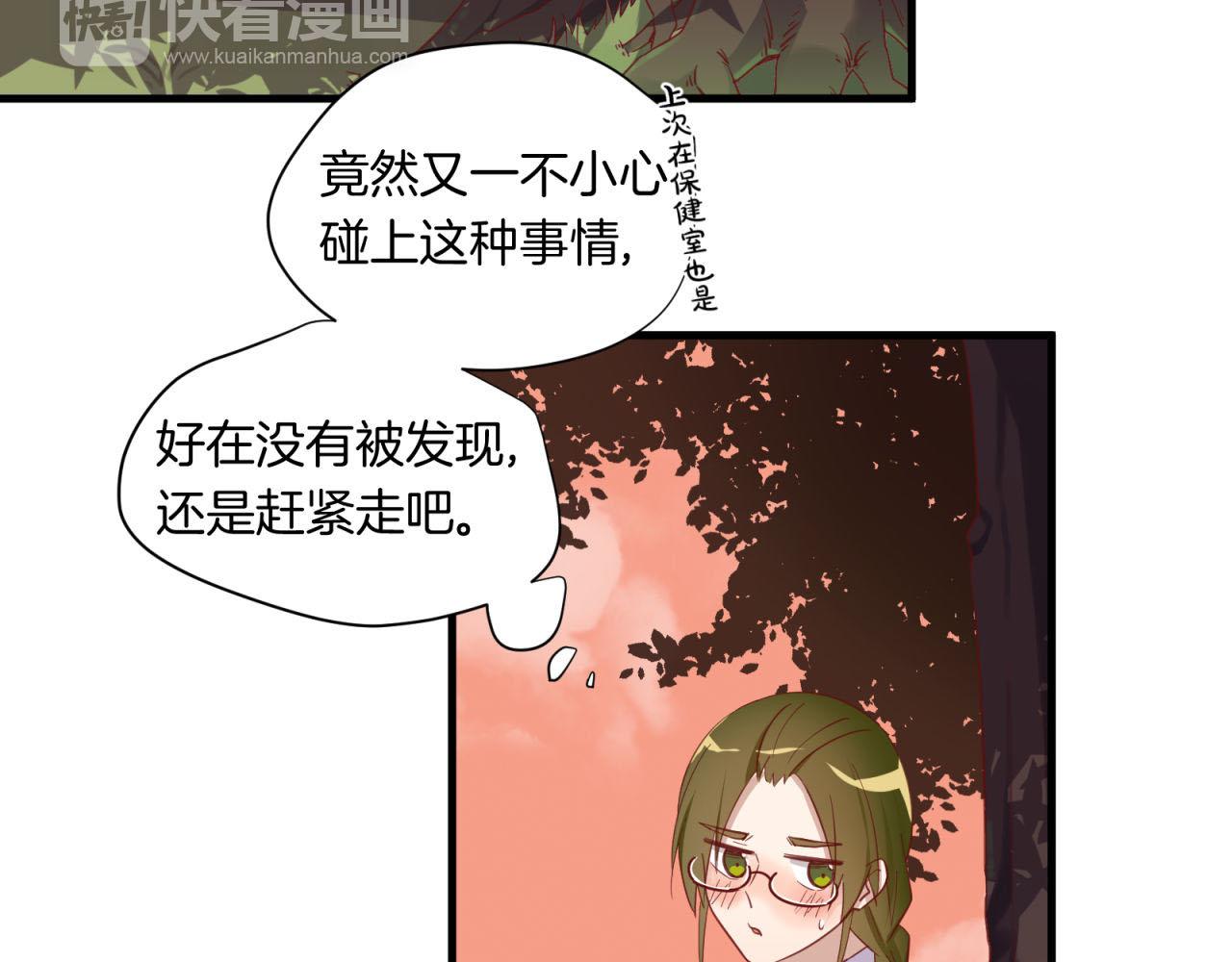 第30话 告白！？13