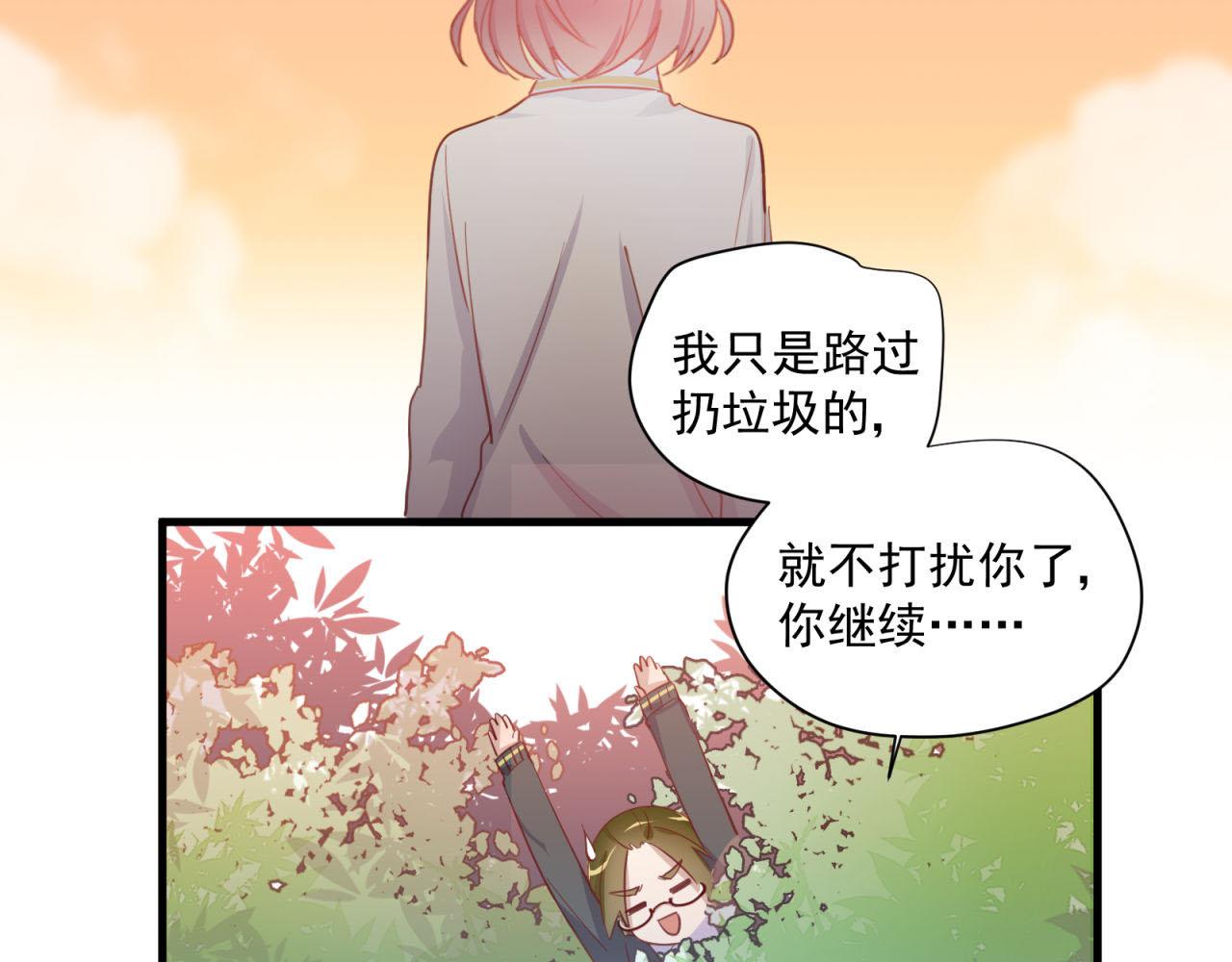 第30话 告白！？17