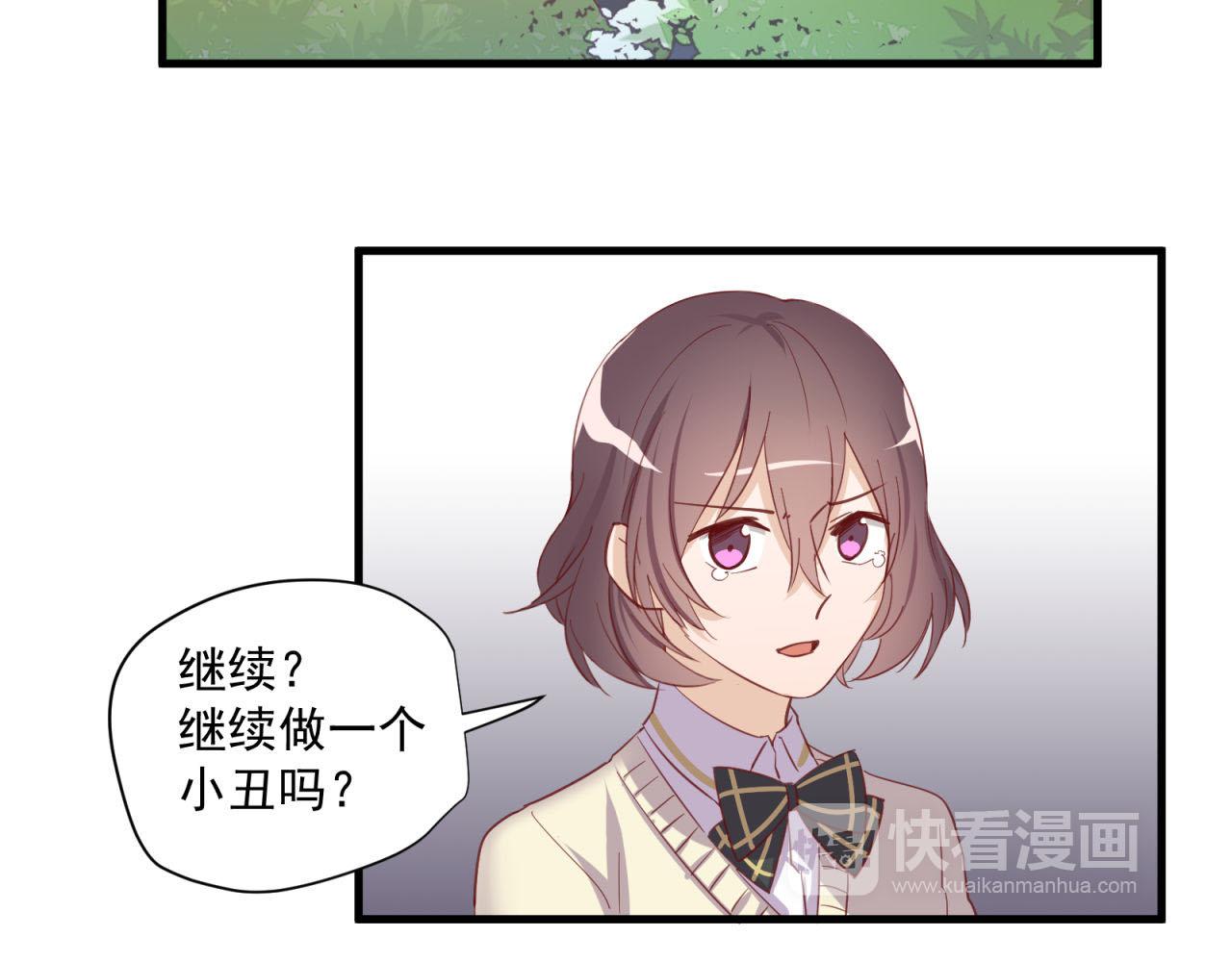 第30话 告白！？18