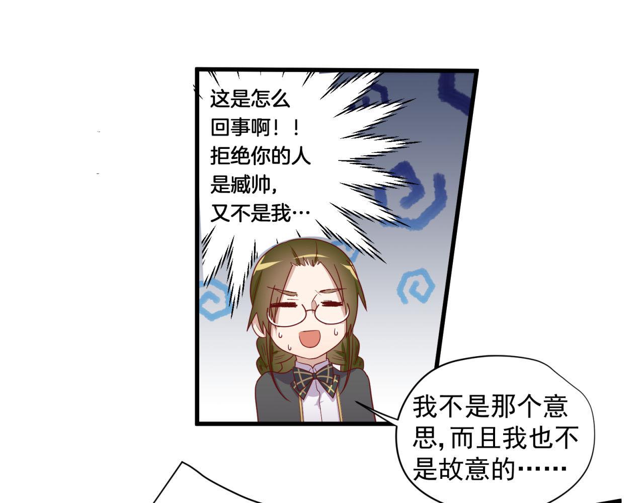 第30话 告白！？19