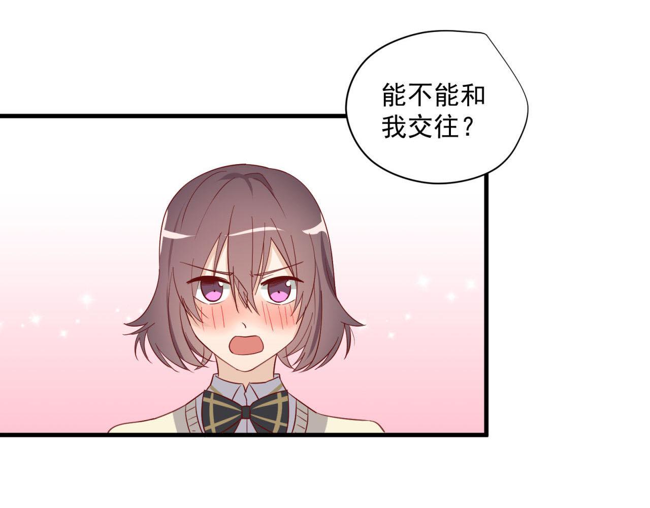第30话 告白！？2