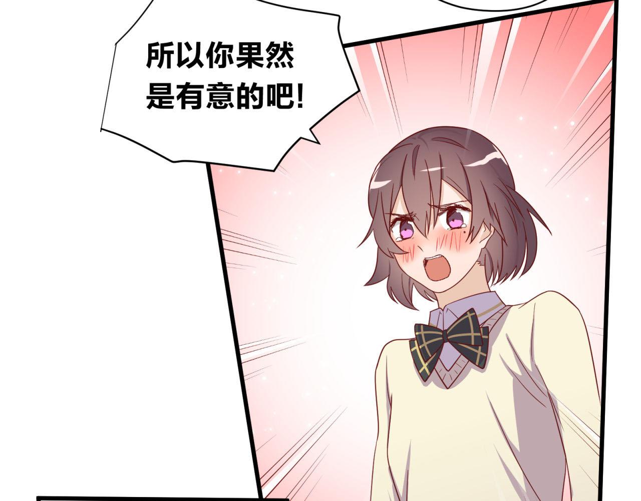 第30话 告白！？20