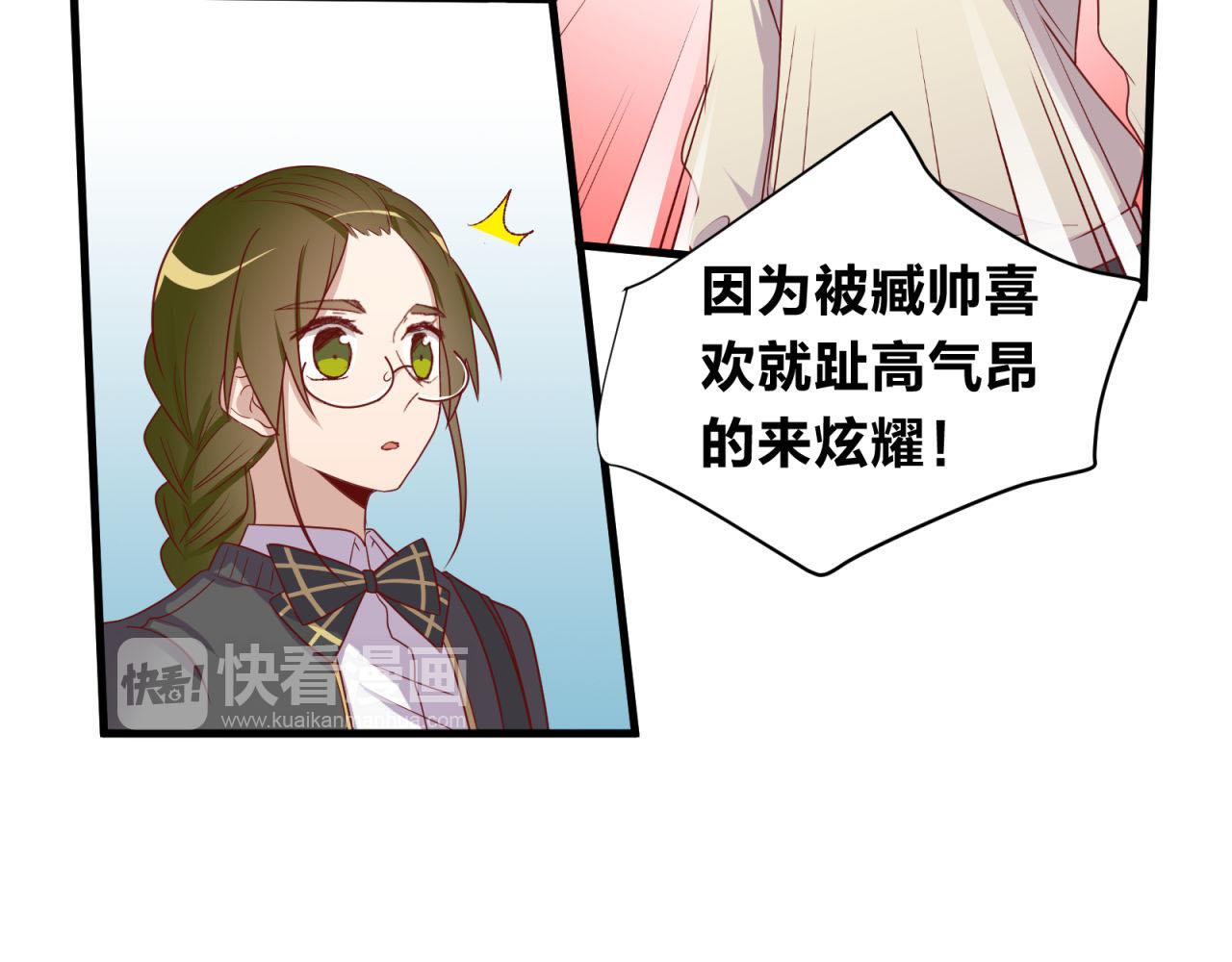 第30话 告白！？21