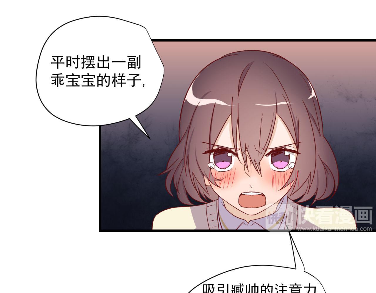第30话 告白！？22
