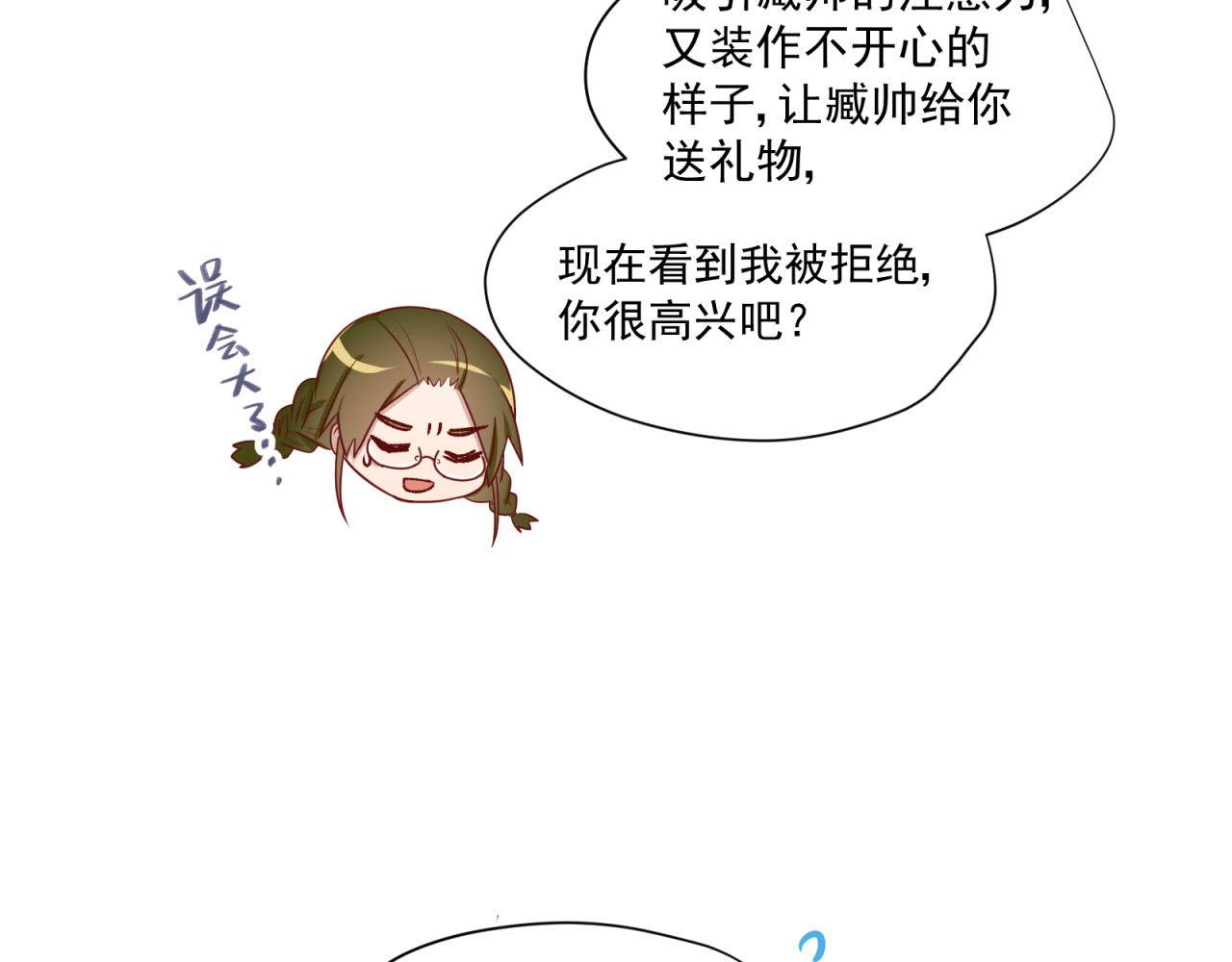 第30话 告白！？23