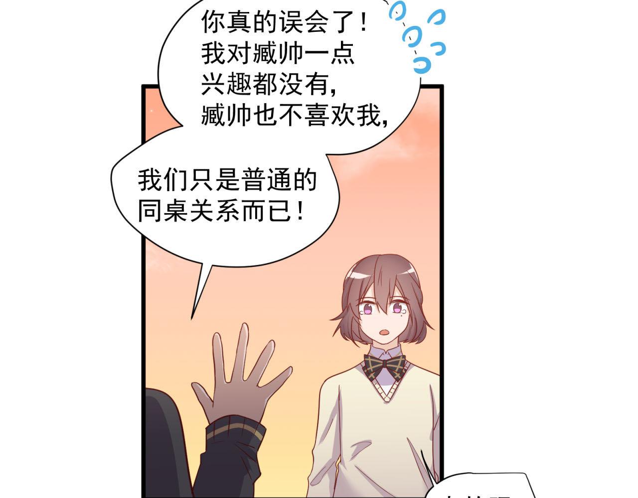 第30话 告白！？24