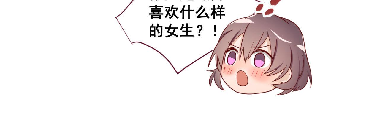 第30话 告白！？27