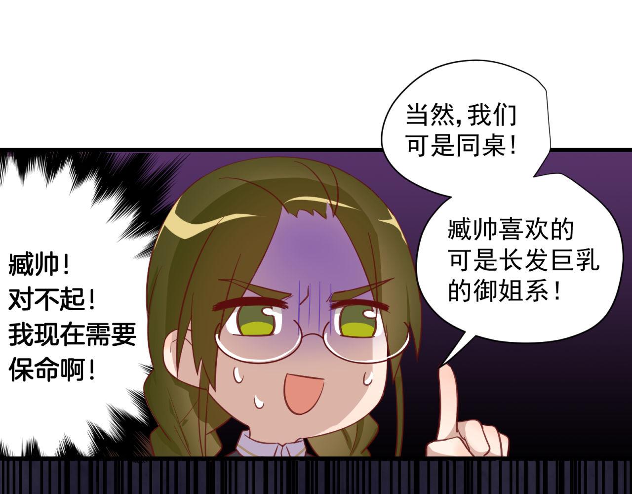 第30话 告白！？28