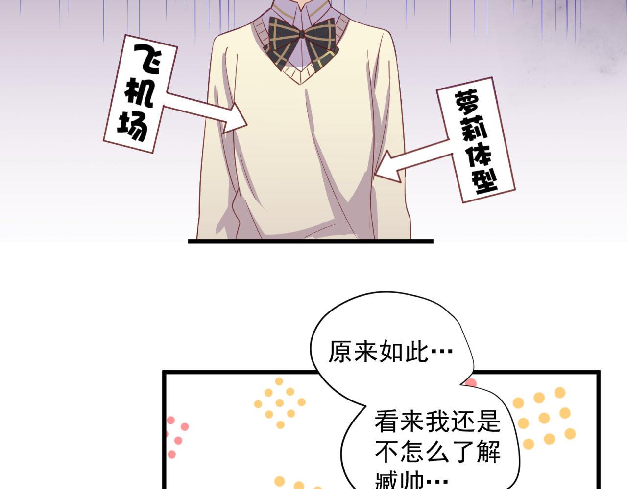 第30话 告白！？30