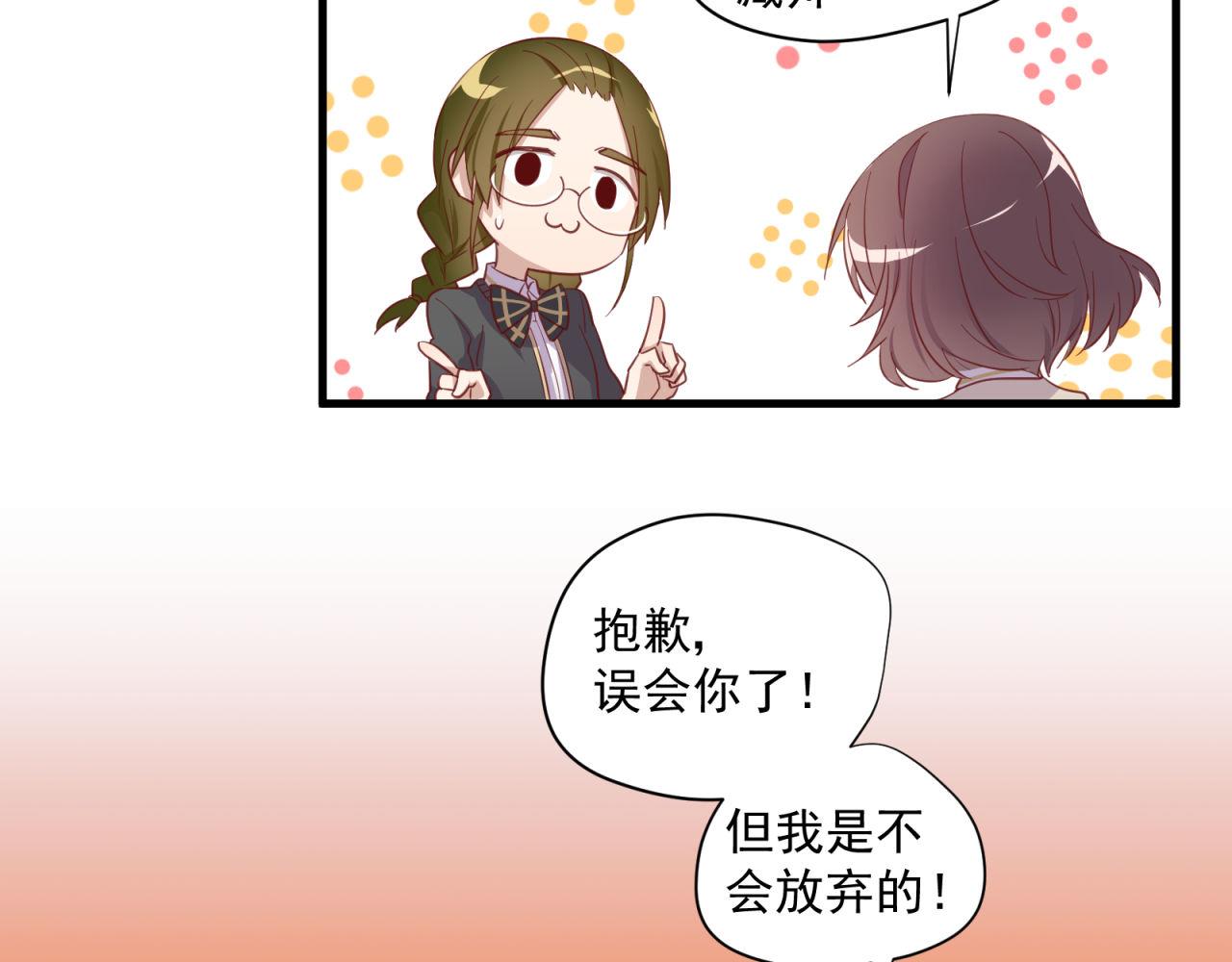 第30话 告白！？31