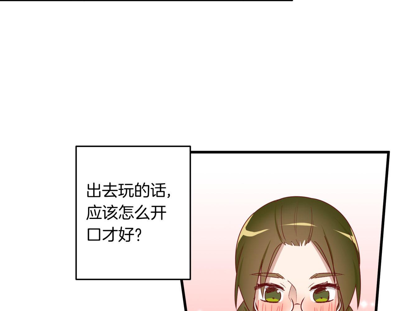 第30话 告白！？50