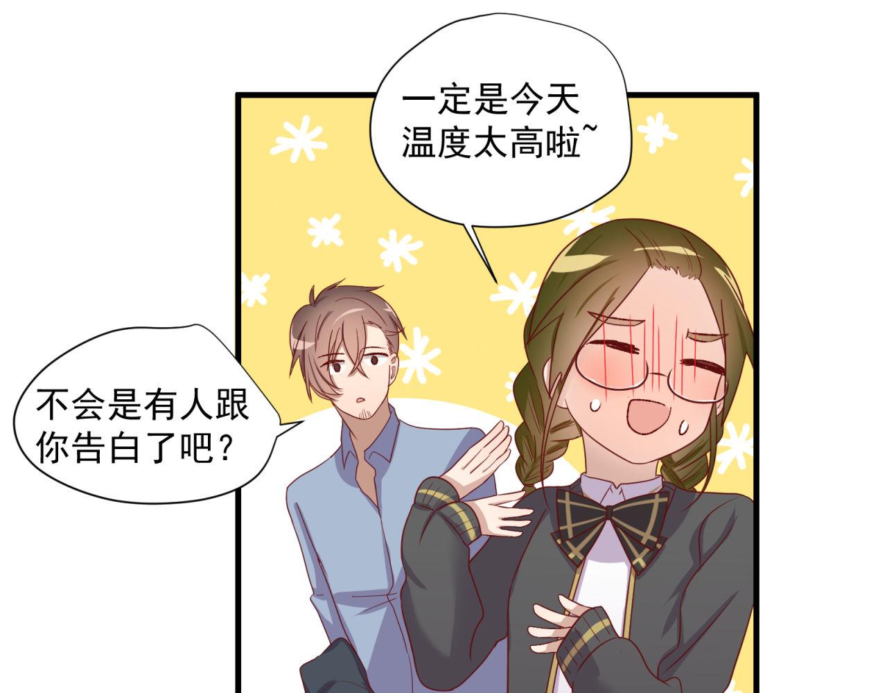 第30话 告白！？56