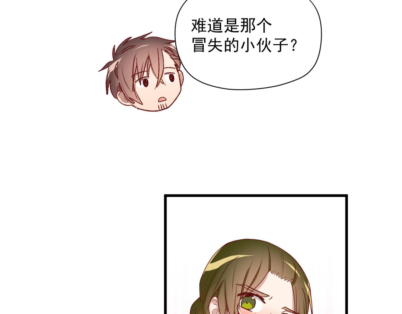 第30话 告白！？58