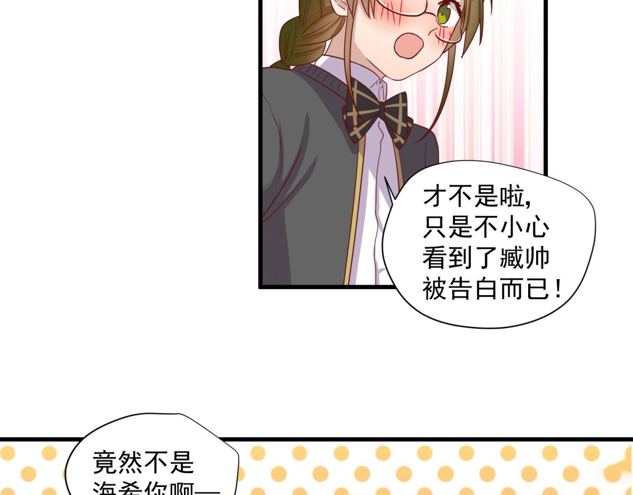 第30话 告白！？59