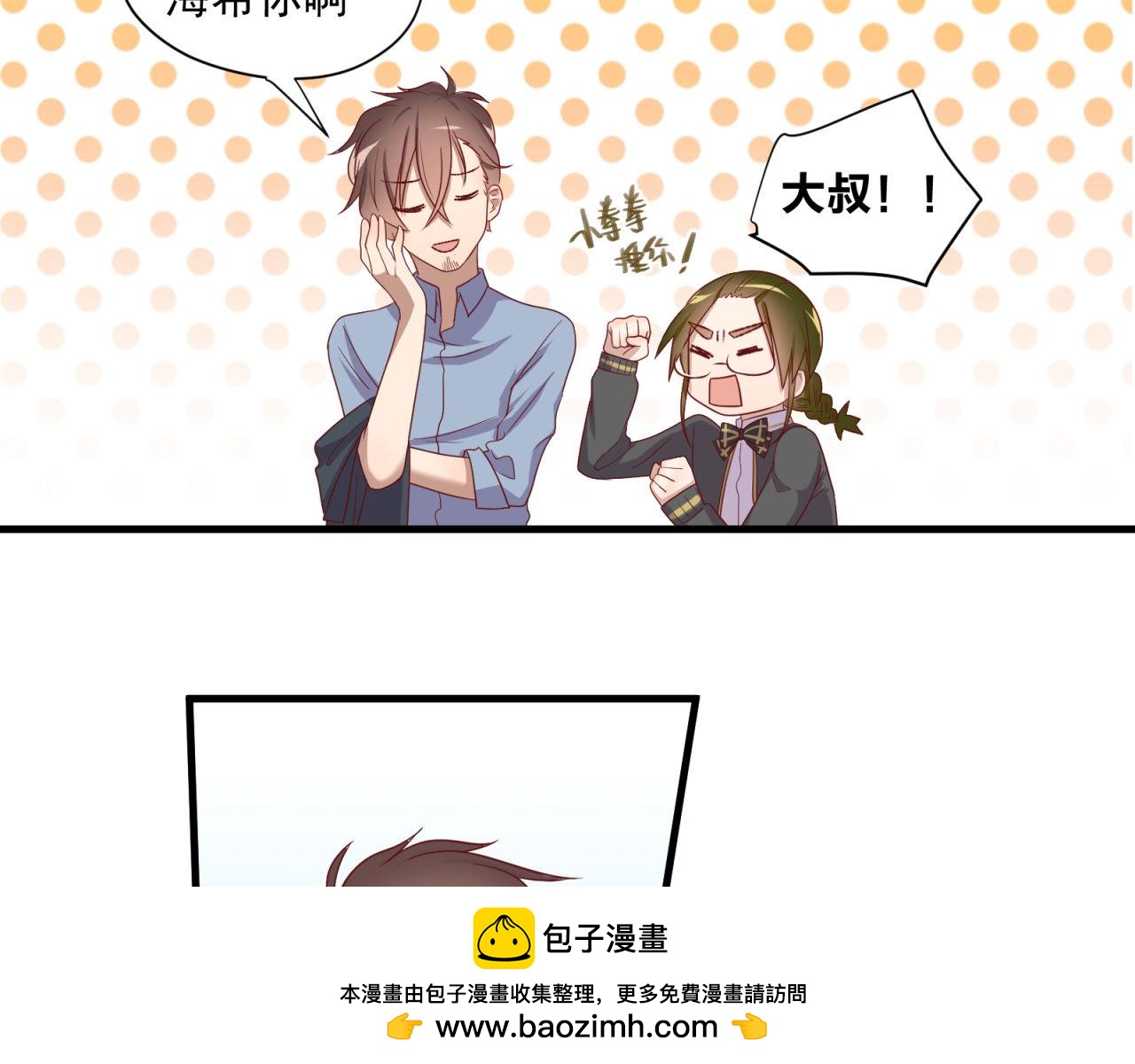 第30话 告白！？60