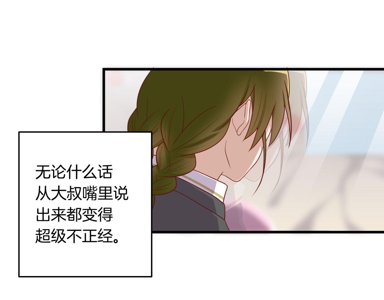 第30话 告白！？63