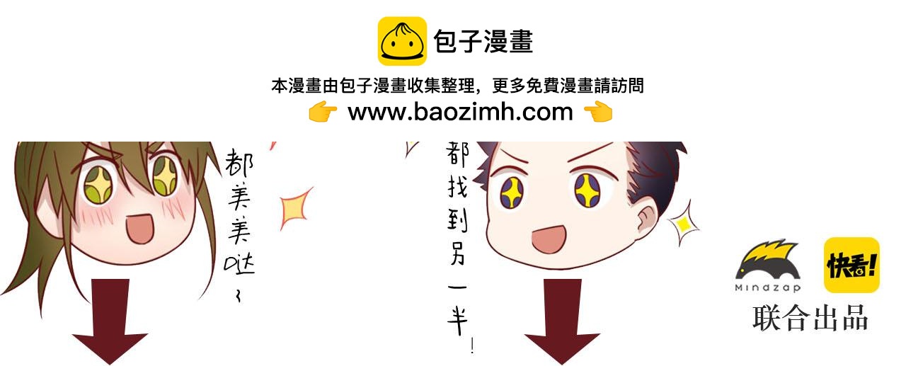 第30话 告白！？69