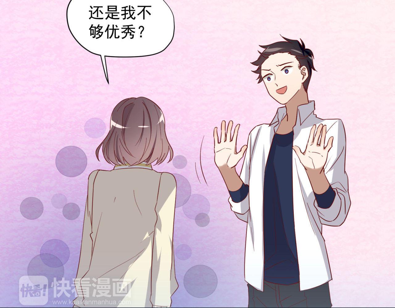 第30话 告白！？7