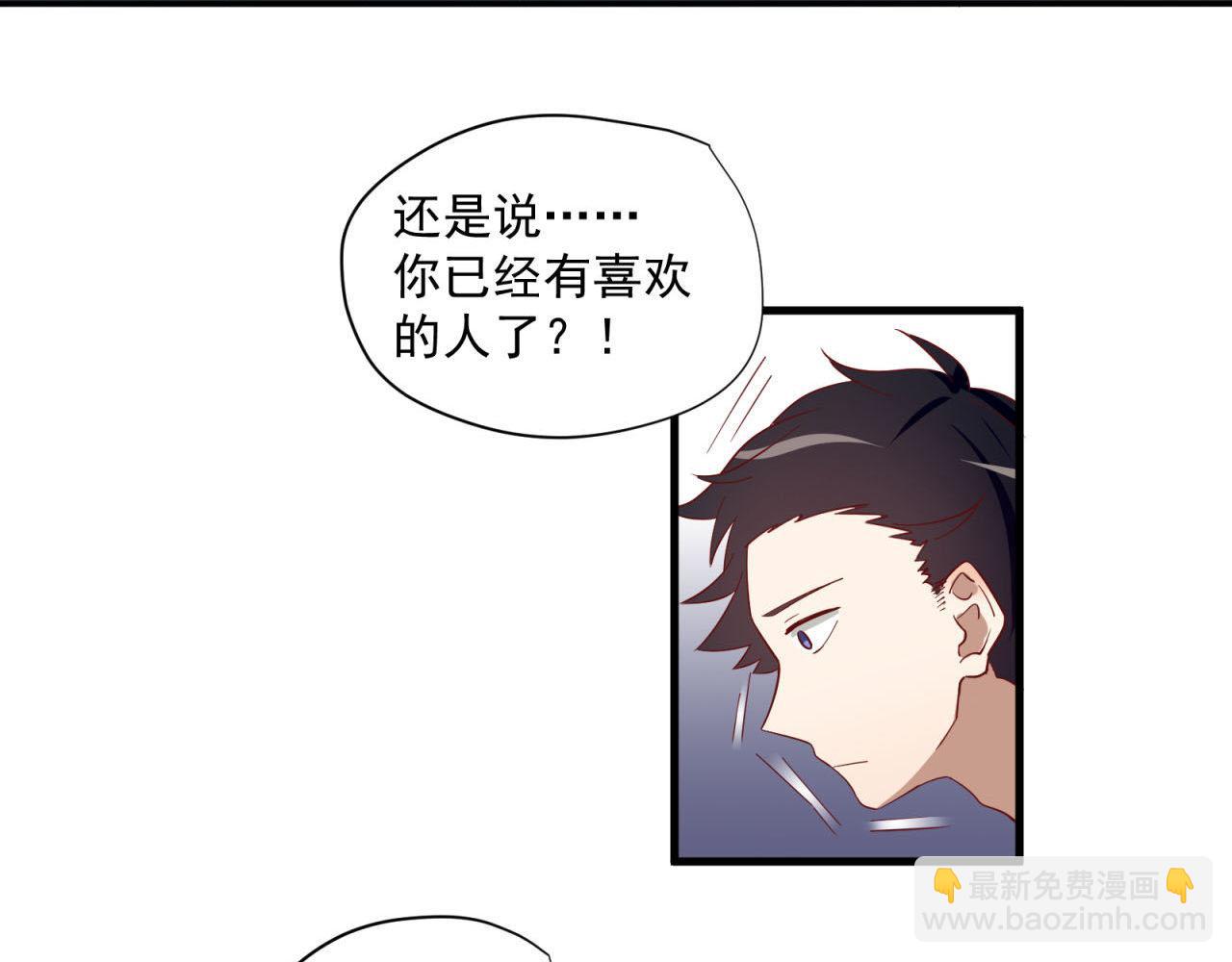 第30话 告白！？8