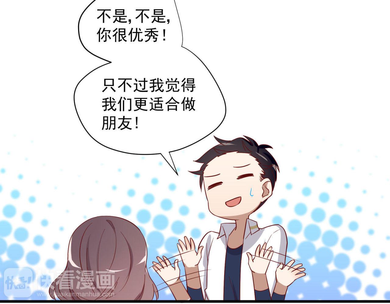 第30话 告白！？9