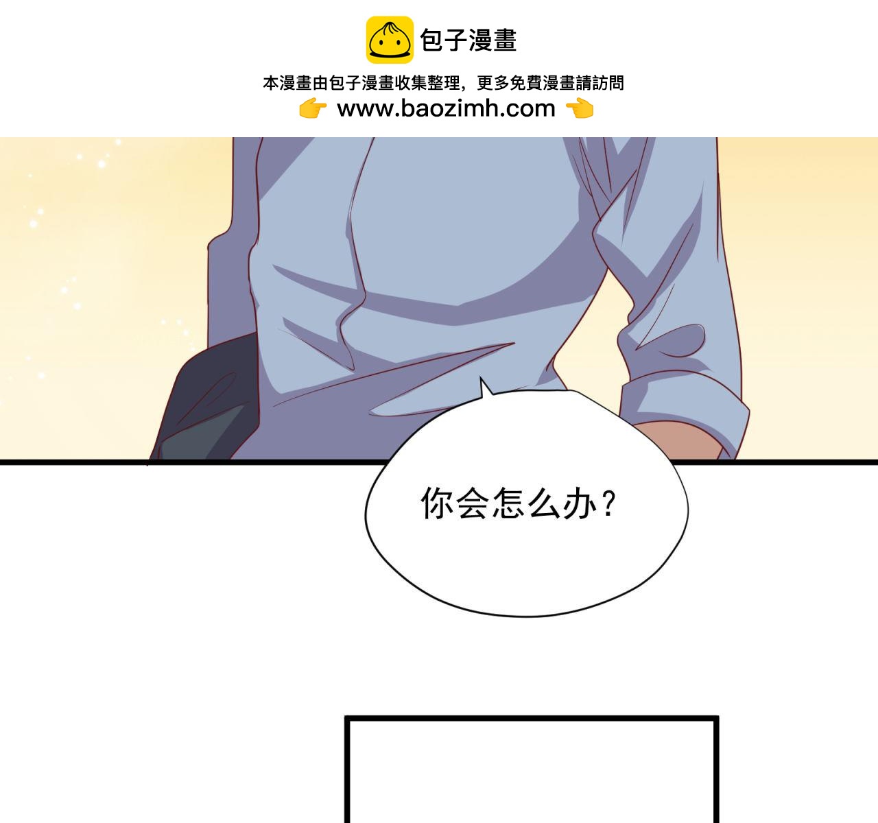 第31话 唉，白激动了1