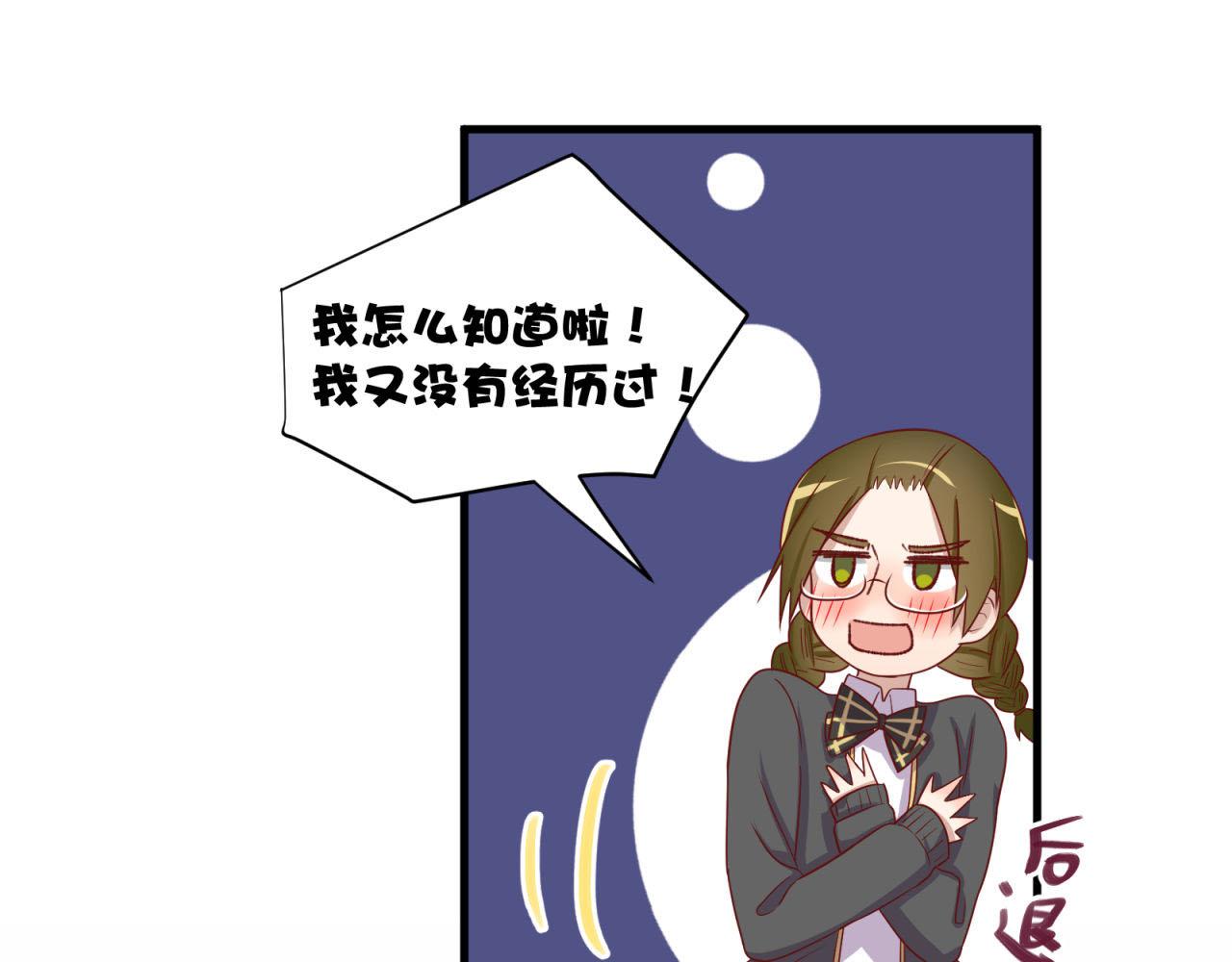第31话 唉，白激动了13