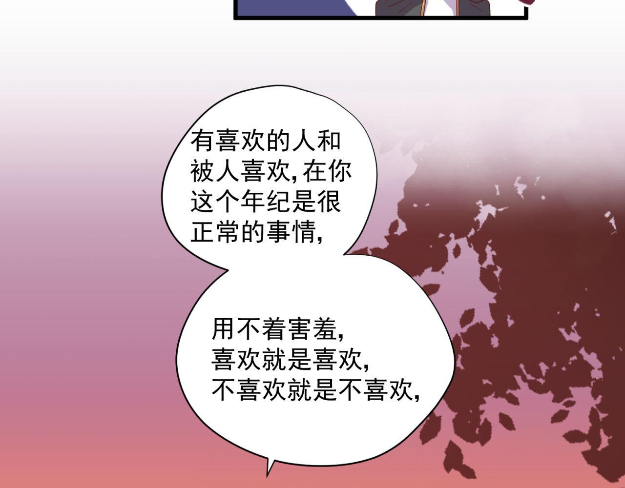 第31话 唉，白激动了14