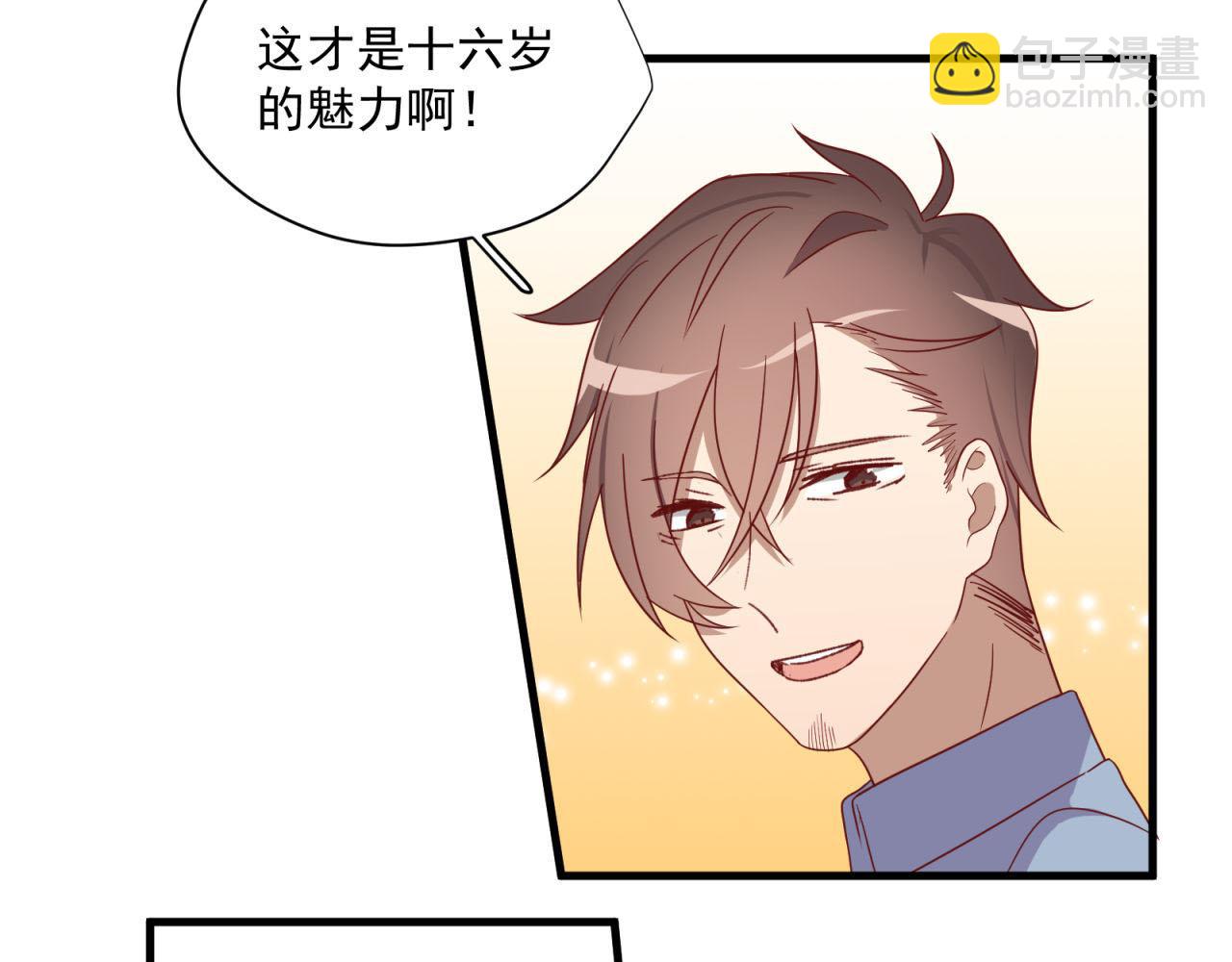 第31话 唉，白激动了17