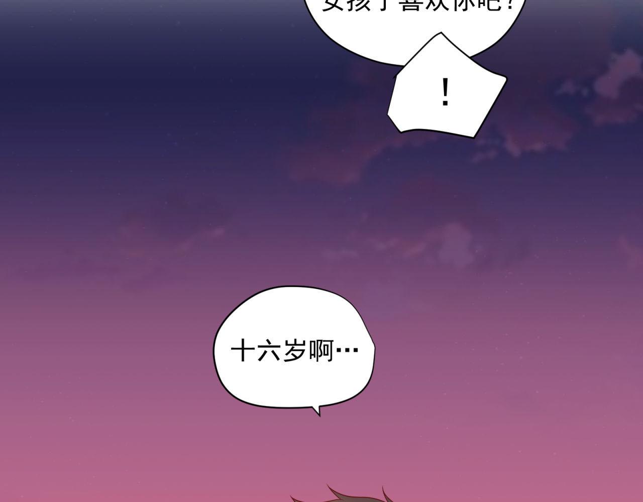 第31话 唉，白激动了19