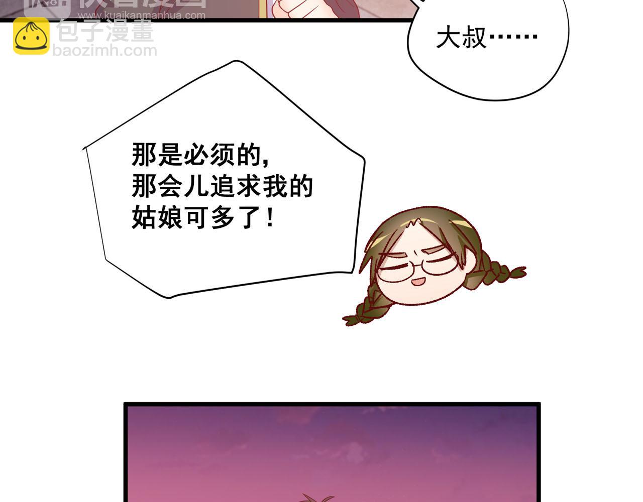 第31话 唉，白激动了22