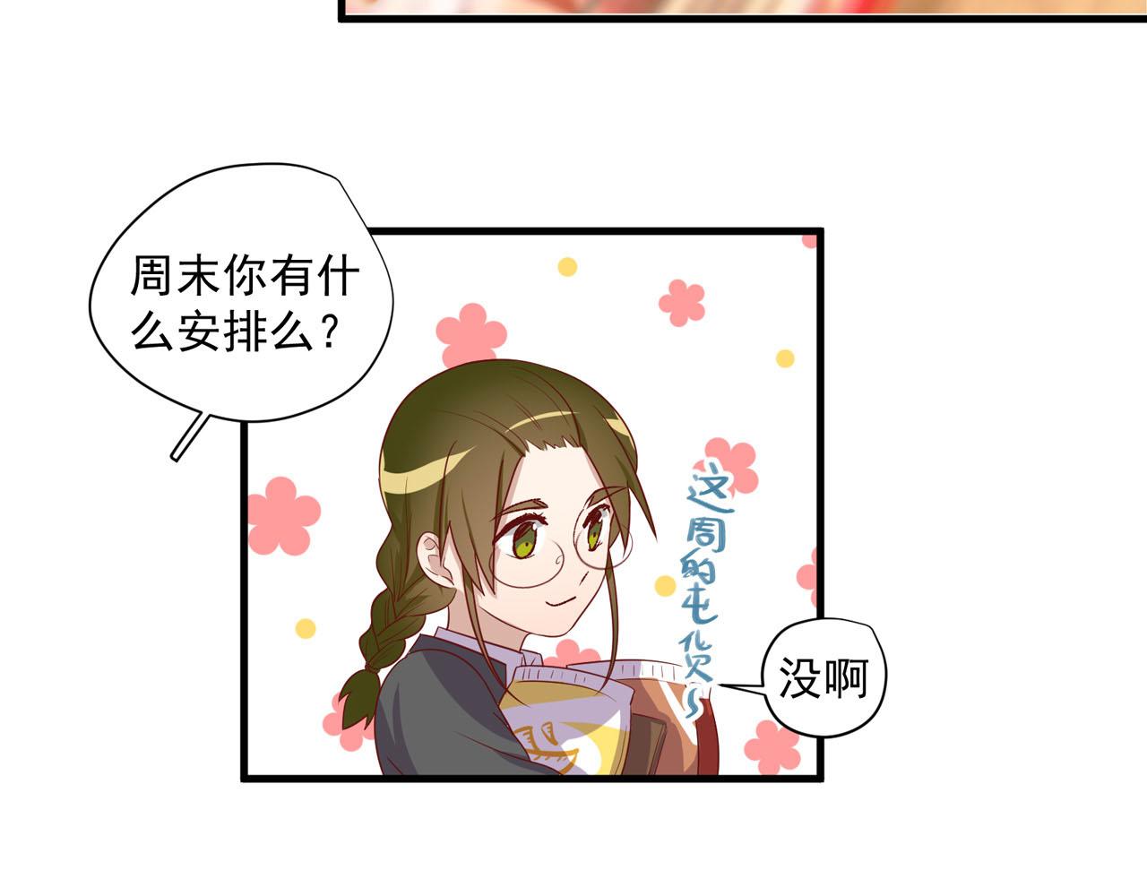 第31话 唉，白激动了26