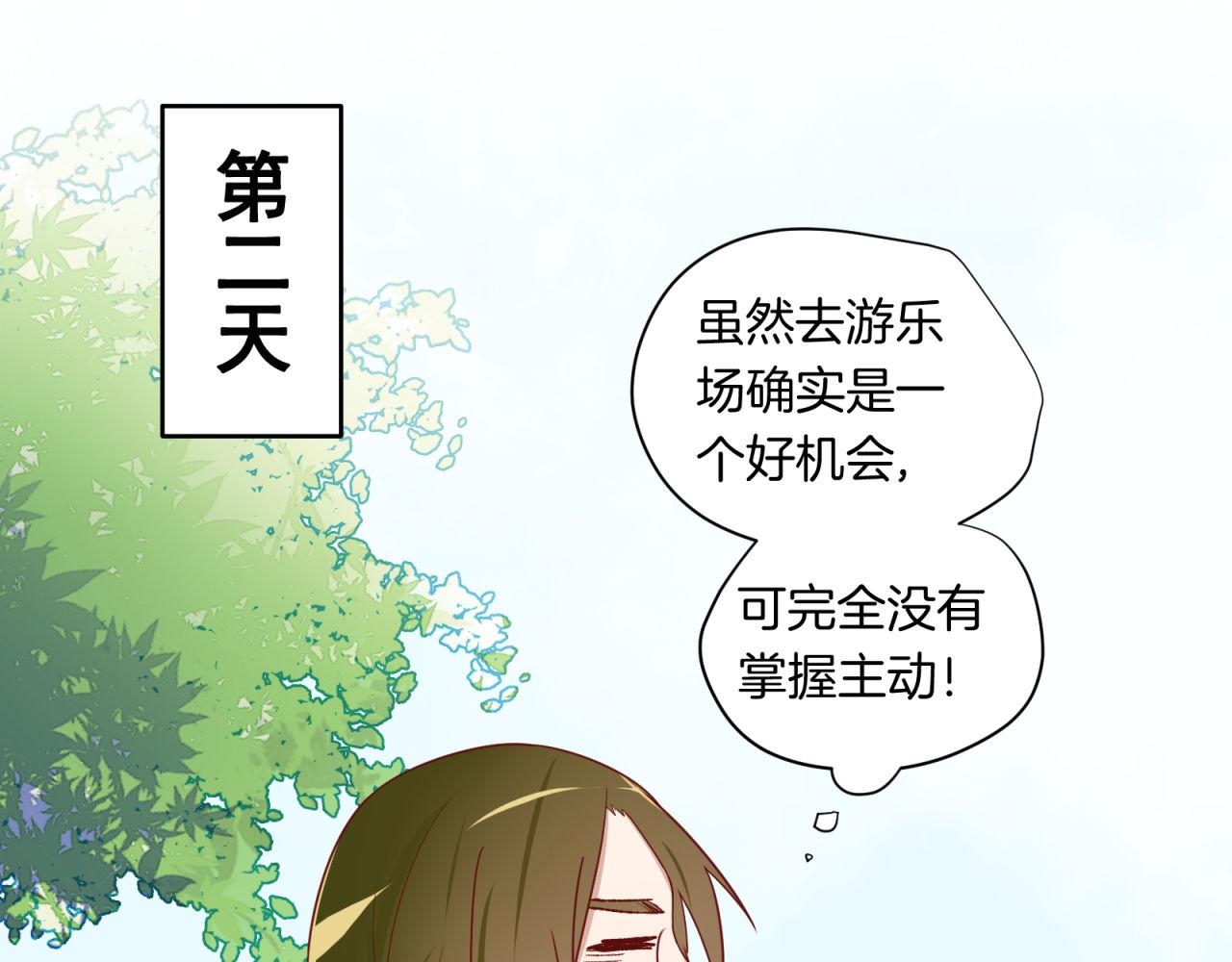 第31话 唉，白激动了31