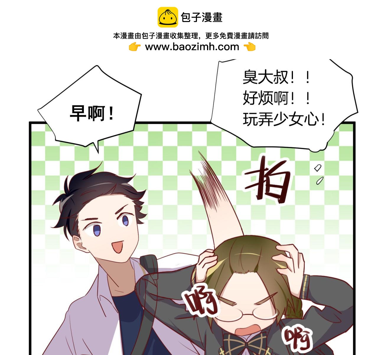 第31话 唉，白激动了33