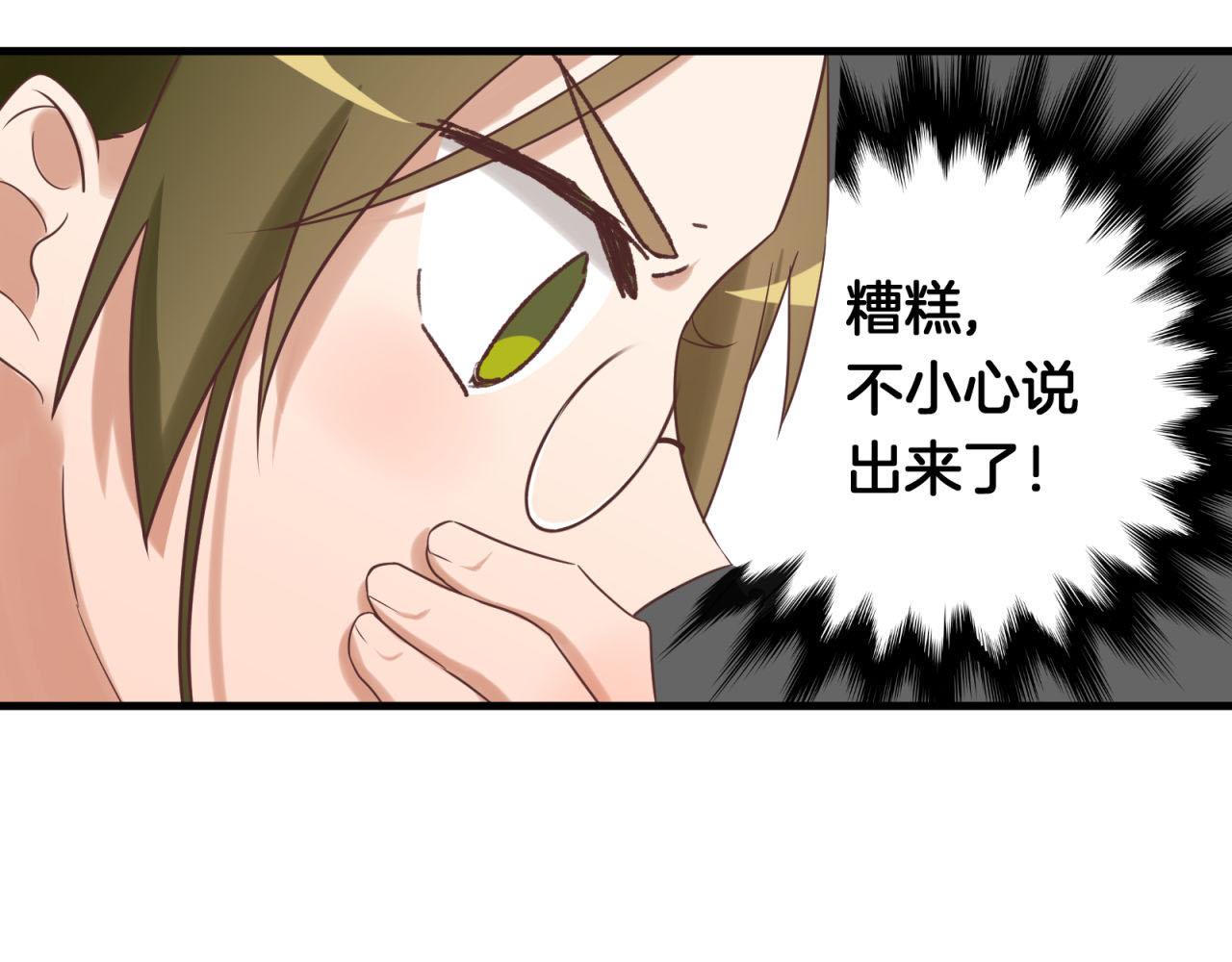 第31话 唉，白激动了39