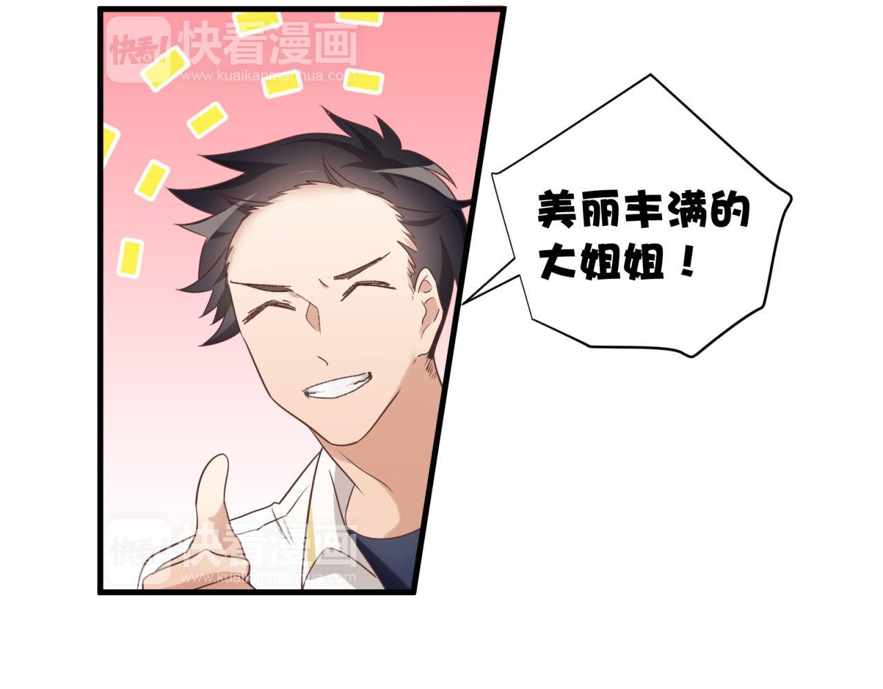 第31话 唉，白激动了40
