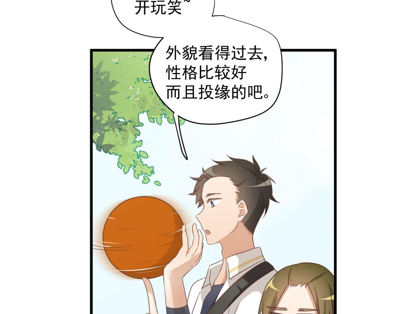 第31话 唉，白激动了42